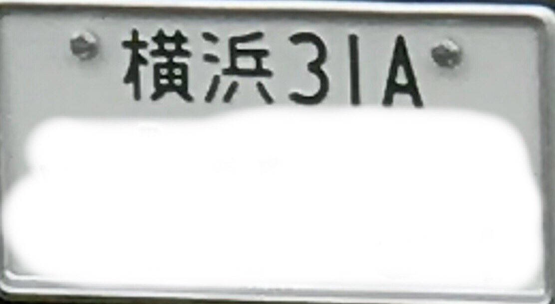 かながわ851 Di Twitter ついに普通車にもアルファベットが ナンバー 車 英文字 かながわ851 Di Twitter ついに普通車にもアルファベットが ナンバー 車 英文字