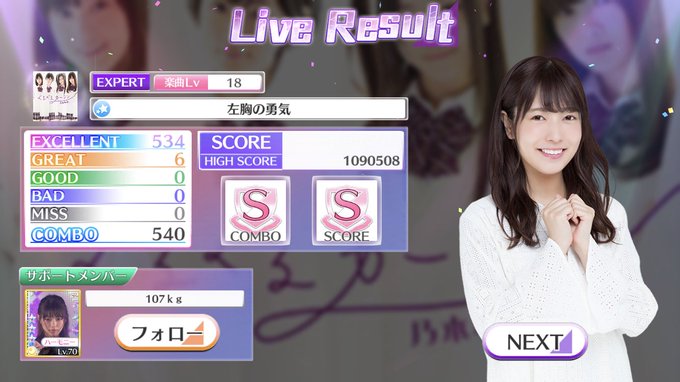乃木フェスで 左胸 が話題に トレンディソーシャルゲームス 乃木フェスで 左胸 が話題に トレンディソーシャルゲームス