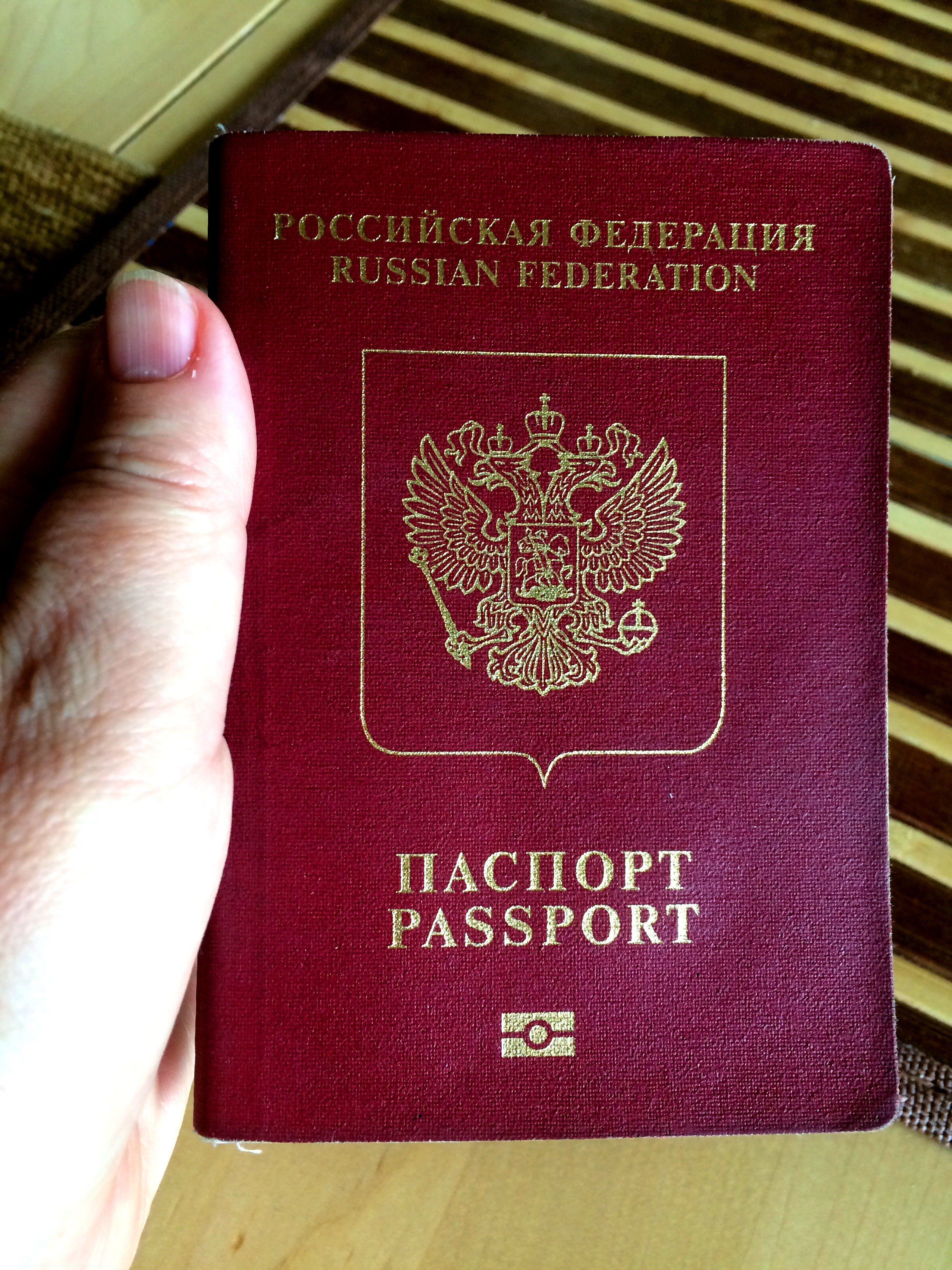Загранпаспорт МИД