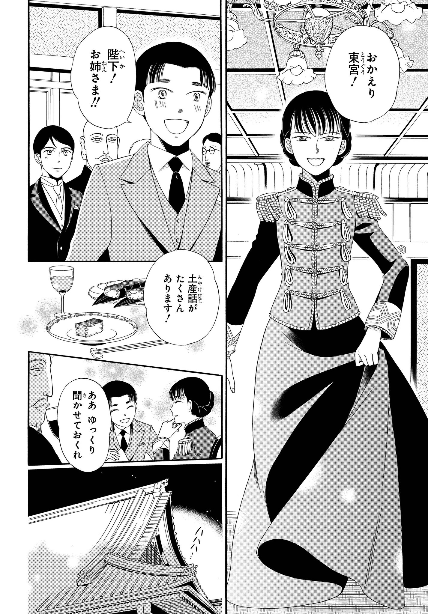 別冊花とゆめ 発売中 別花６月号 パレス メイヂ 番外編 東宮のピアッフェ 久世番子 感動の終幕より１年 巻頭カラー 番外編で再登場 半年の欧州外遊を終えた東宮と御園 みその 二人を出迎えるのは 彰子 あきこ と 東宮の婚約者 熙子