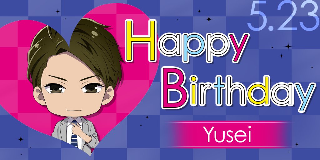 ダウト 嘘つきオトコは誰 公式 5 23は佐々木祐聖の誕生日 ゆうせいたんおめ をつけて みんなで佐々木をお祝いしよう ダウト 嘘つきオトコ ゆうせいたんおめ