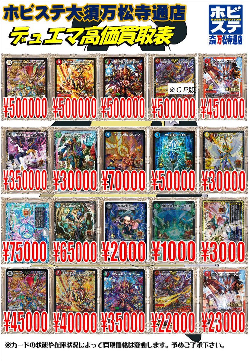 万ホビデュエマ速報】 世界に24枚のみ！ S級不死デッドゾーンGPプロモ