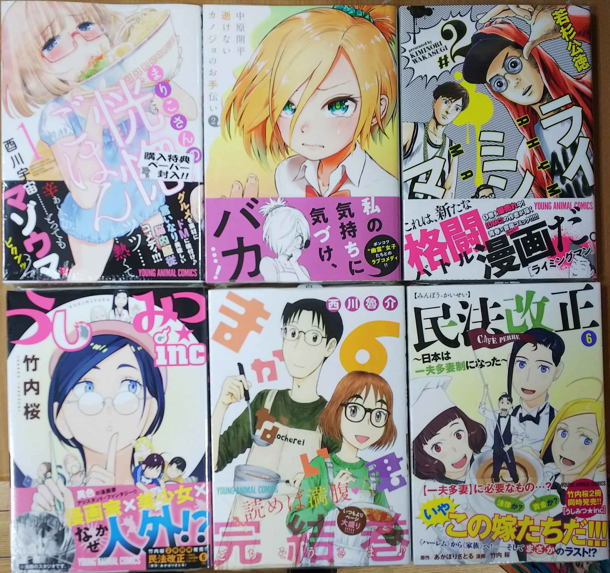喜久屋書店仙台店 キクちゃん 白泉社 まりこさんの恍惚ごはん 特典 ペーパー 逝けないカノジョのお手伝い ライミングマン うしみつ Inc まかない君 民法改正 日本は一夫多妻制になった 喜久屋書店仙台店 キクちゃん 白泉社 まりこさんの恍惚ごはん 特典 ペーパー 逝けないカノジョのお手伝い ライミングマン うしみつ Inc まかない君 民法改正 日本は一夫多妻制になった