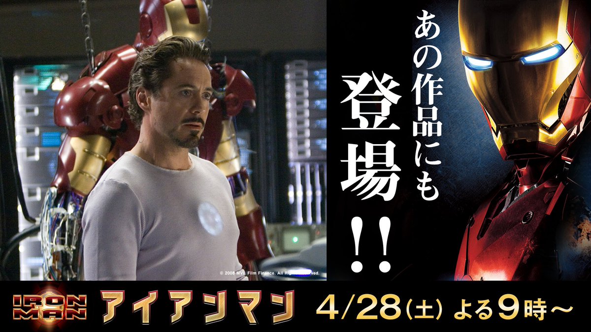 公式 フジテレビムービー Twitterren あの作品にも登場 アベンジャーズ シリーズ以外の作品にも登場する アイアンマン インクレディブル ハルク カメオ出演 シビル ウォー スパイダーマン ホームカミング 4月28日 土 放送の