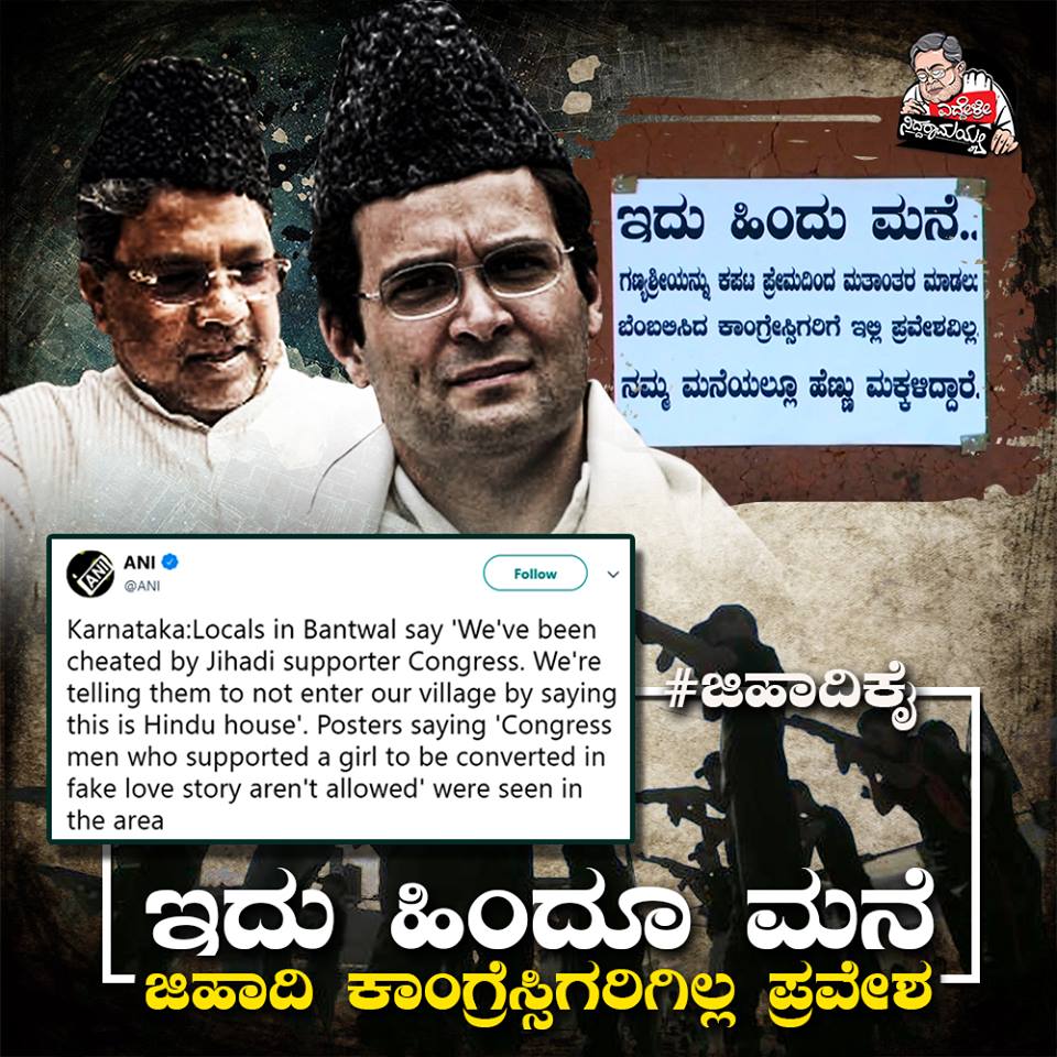 Niddaramaiah's tweet photo. ಮತದಾರರ ಪಟ್ಟಿಗೆ ‍ 25,000 ಹೊರಗಿನ ಜನರನ್ನು ಸೇರಿಸಲು ತಲಾ 2,000 ರೂ ಲಂಚ ಪಡೆಯುತ್ತಿರುವ 3 ವ್ಯಕ್ತಿಗಳನ್ನು ಭಂದಿಸಲಾಗಿದೆ..!! ಇಂತಹ ವೋಟ್‌ಬ್ಯಾಂಕ್‌ ರಾಜಕಾರಣ ಮಾಡುತ್ತಾ ಸದಾ ಜಿಹಾದಿಗಳಿಗೆ ಬೆಂಬಲಿಸುತ್ತಾ ಬಂದಿರುವ ಕಾಂಗ್ರೆಸ್ಸಿಗರಿಗೆ ನಮ್ಮ ಉತ್ತರ ಯಾವತ್ತೂ ಇದೆ ಆಗಿರುತ್ತದೆ..!!
#JihadiKai https://t.co/75K1VaPWm9