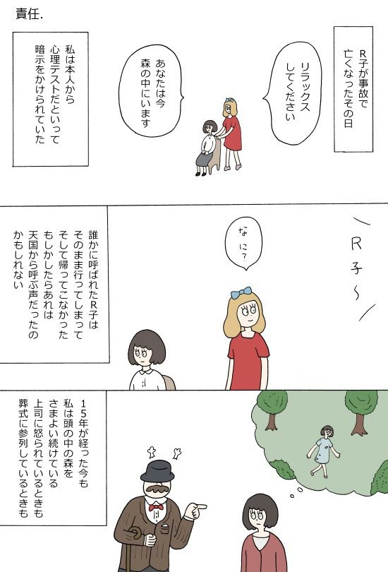 オモコロで優しさと光が溢れる漫画を描いたので優しさと光が好きな人は読んでいってください。よろしくお願いします。 【３コマ漫画】ガールズトーク　２｜オモコロ  