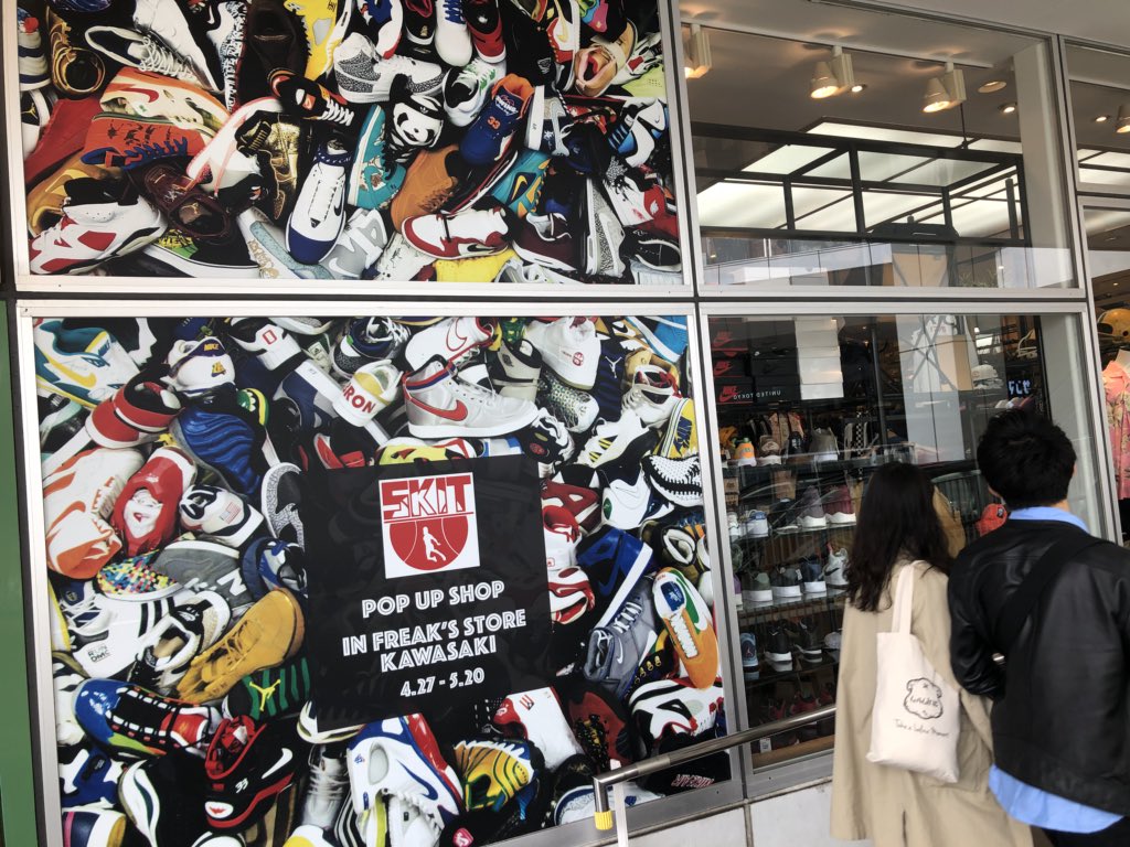 Freak S Store 4 27 5 まで川崎店に老舗スニーカーショップskitが上陸していますよ 弊社のスニーカーfreak達の持ち込み企画だけあり 見応えあります さらには お宝スニーカーの展示もありのスニーカーカルチャームンムンです 期間中入れ替えあり Freak S Store 4 27 5 まで川崎店に老舗スニーカーショップskitが上陸していますよ 弊社のスニーカーfreak達の持ち込み企画だけあり 見応えあります さらには お宝スニーカーの展示もありのスニーカーカルチャームンムンです 期間中入れ替えあり
