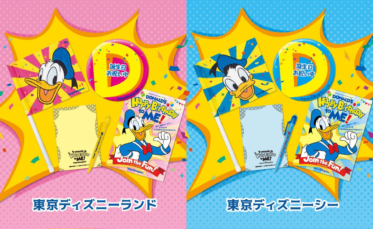 Disney Colors クロロ Tdr公式hp更新情報 ドナルドの ハッピーバースデー トゥ ミー T Co 7grbfzcekj 1500円の体験プログラム バッジ フラッグ クイズマップメッセージカード ドナルドのボート などのデコレーション メニュー