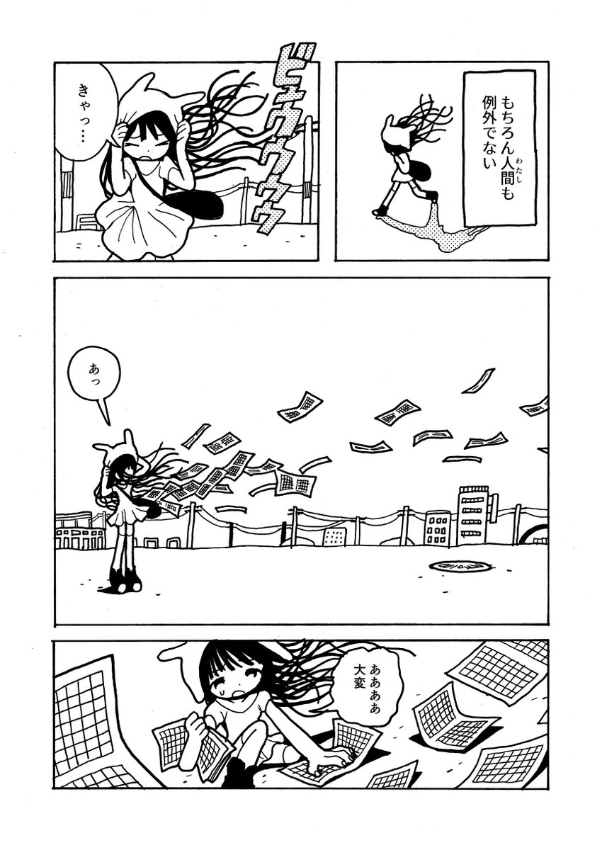 5/5のコミティア124に参加しまーす。
スペースは  お32a  です。
当日出す新しい漫画はこんなかんじー
かまぼこで針でちょっと百合な漫画です。
ゲストページは三ツ橋快人先生に寄稿していただきましたー。
初めてで結構緊張してるので、お時間ある人は見に来てくれたら嬉しいです。 