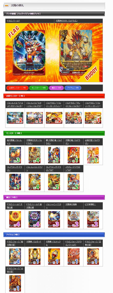 バディファイト】r 「太陽の弾丸」VS「終焉の世界」収録枚数が バディファイト】r 「太陽の弾丸」VS「終焉の世界」収録枚数が