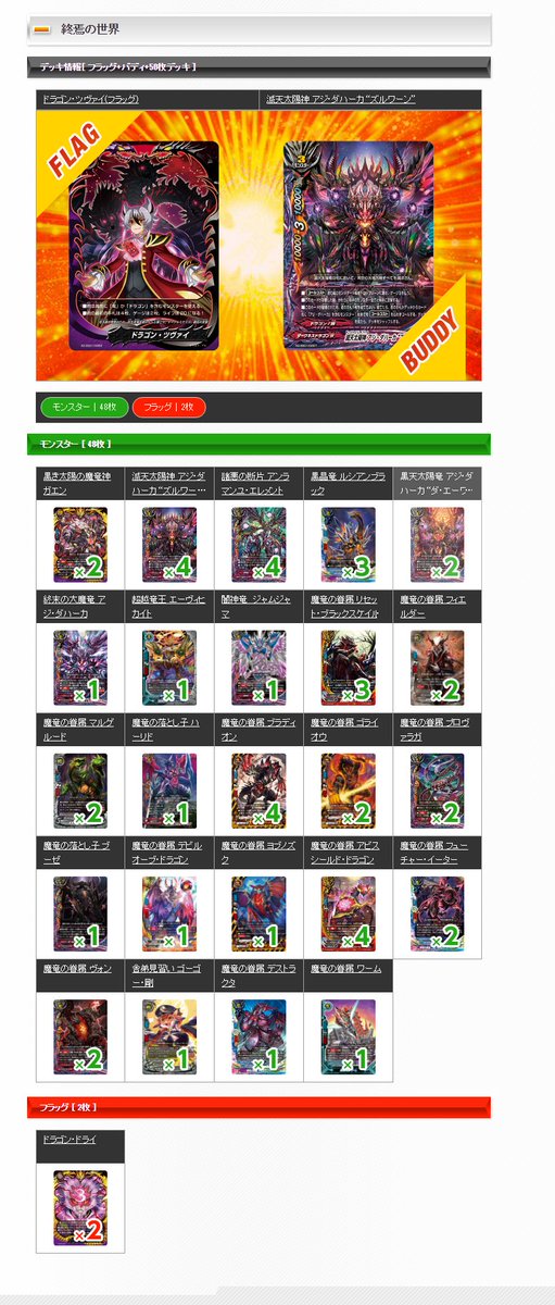 バディファイト】r 「太陽の弾丸」VS「終焉の世界」収録枚数が バディファイト】r 「太陽の弾丸」VS「終焉の世界」収録枚数が