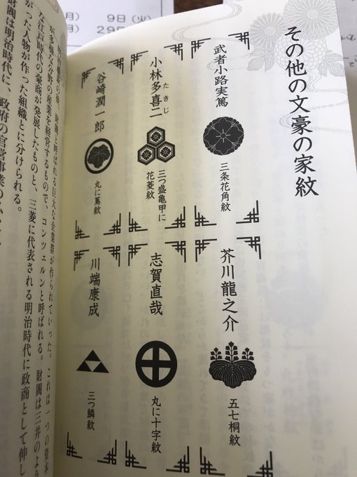 19年夏休み自由研究 小学校6年生におすすめの社会 歴史ﾃｰﾏ例10選 Pick Journal