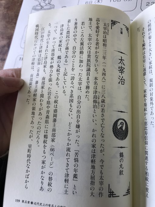 19年夏休み自由研究 小学校6年生におすすめの社会 歴史ﾃｰﾏ例10選 Pick Journal