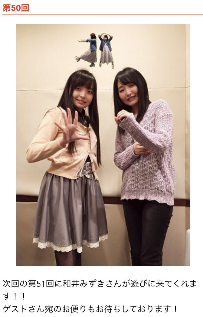 和井みずき 青く澄んでいるはず おしらせ こちら 立花子 Amp 悠里 Amp 未涼のシェアラジオ 様にゲスト出演いたします とても楽しみです 出演予定の第51回放送は5月11日 金 更新です お便りも送れますので 皆さんからのメッセージを 和井みずき 青く澄んでいるはず おしらせ こちら 立花子 Amp 悠里 Amp 未涼のシェアラジオ 様にゲスト出演いたします とても楽しみです 出演予定の第51回放送は5月11日 金 更新です お便りも送れますので 皆さんからのメッセージを