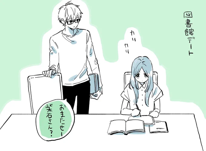 卒業後の二人
#日々蝶々 