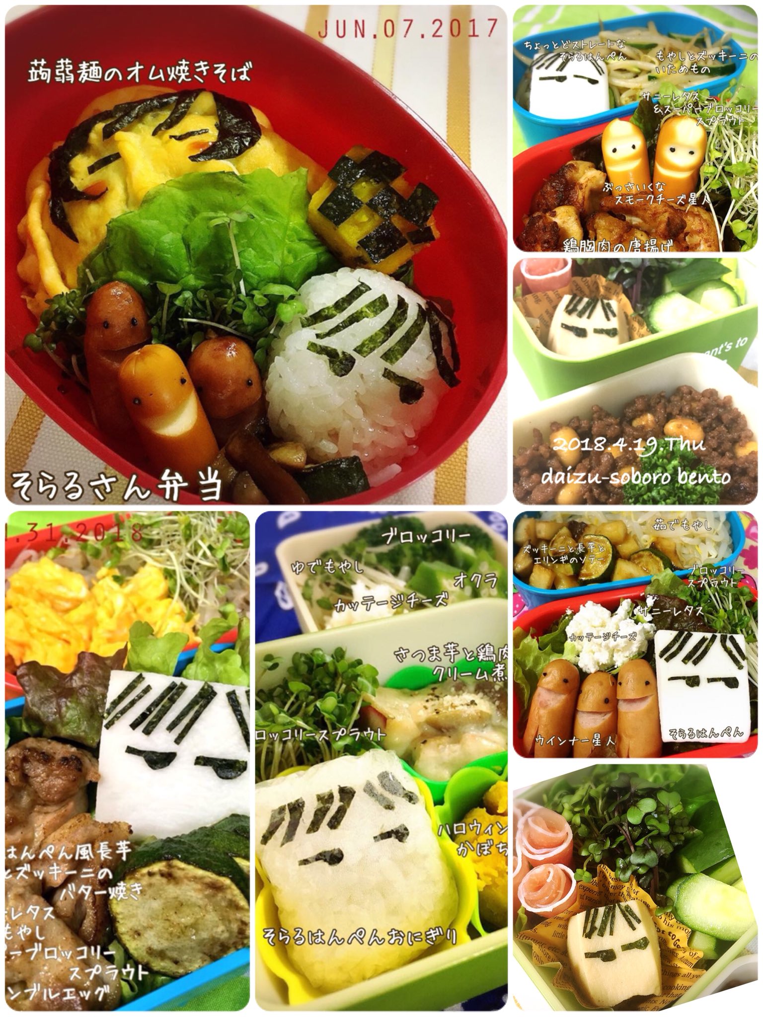 キャラ弁 Twitter