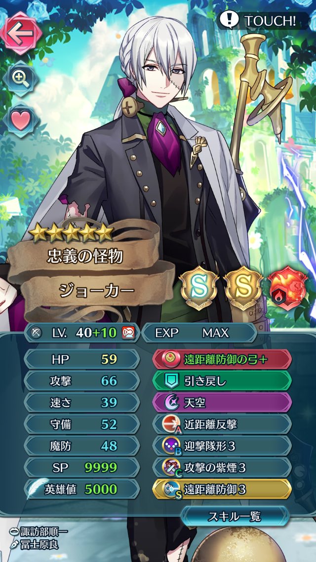 ゅ ちょ けい ナデュー Feh On Twitter 特攻には高確率で沈みます W 鬼神勇者攻撃隊形でフルバフとかなら一部特攻持ち重装までは対応できるけど基本逃げるwww