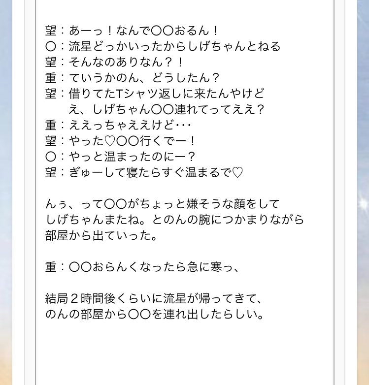 ＿ 転がり込んで来た姫   🍼重岡

 #ジャニストで妄想
＃ジャニーズWESTで妄想
＃あなたもメンバー