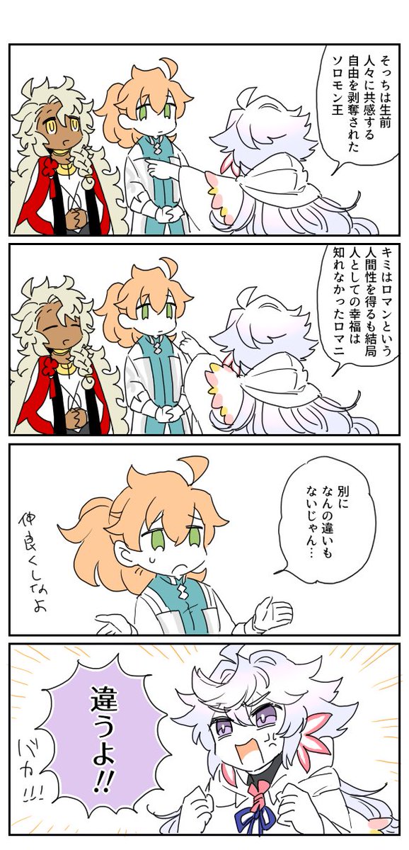 ※ネタバレ※

ロマニ「めずらしく怒りをあらわにしてた」 