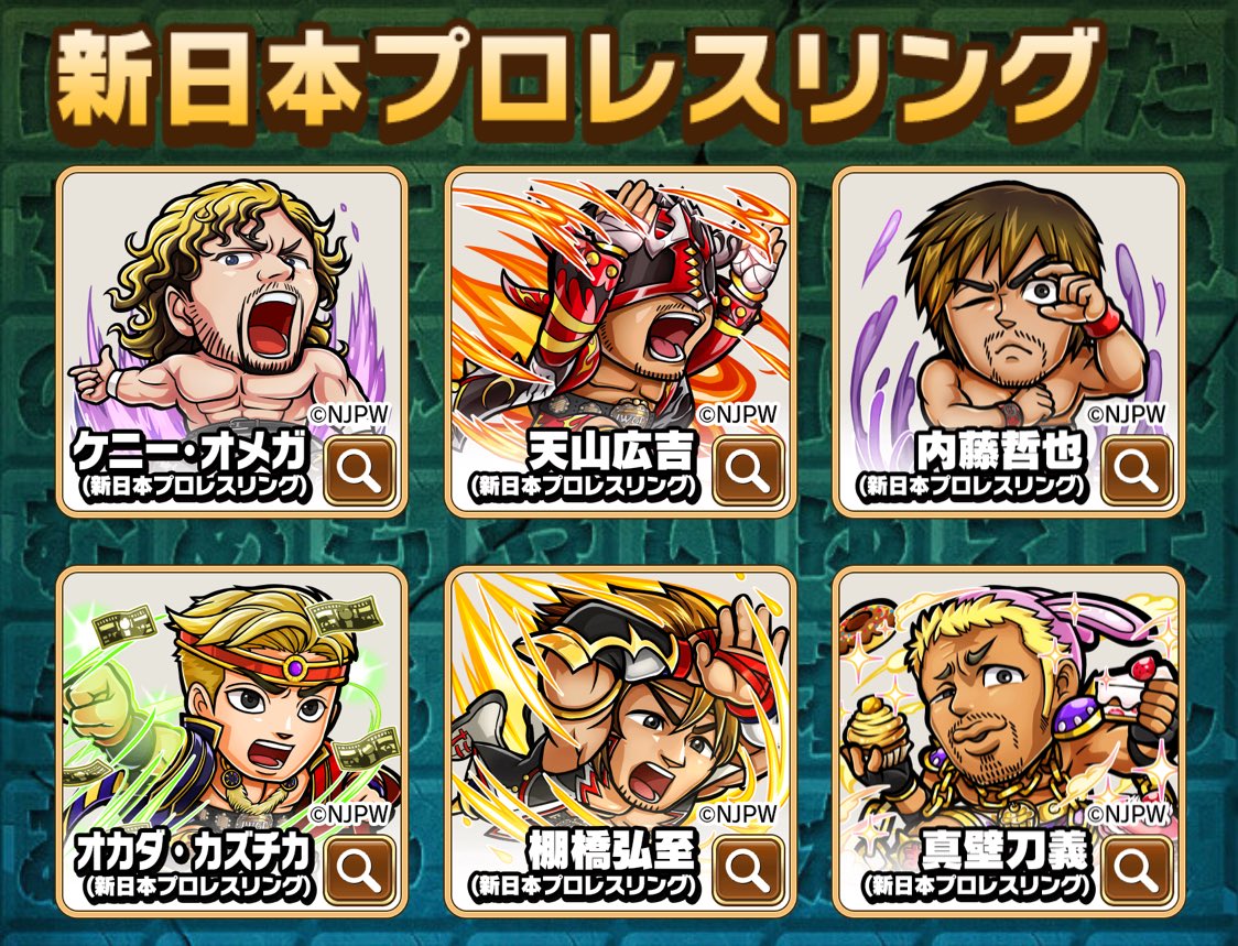 リリース後にコトダマンを知った者は当然じゃが既に決定中のコラボ