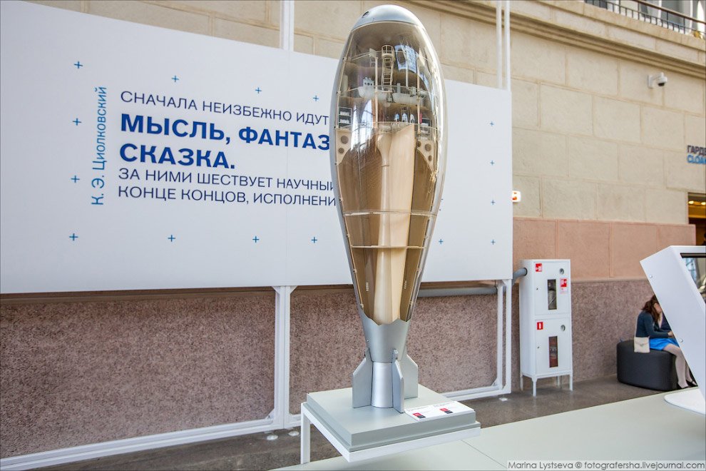 На первом уровне всё начинается с истории космонавтики. Вот макет межпланетного корабля К.Э. Циолковского