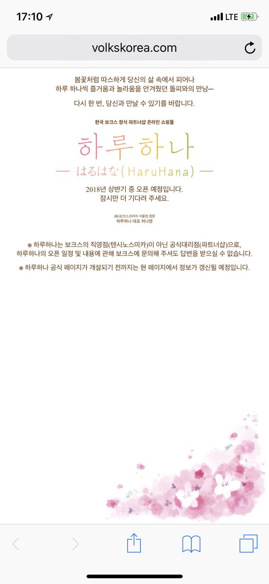 breeze_doll's tweet photo. https://t.co/nZD4ewHmDs
여러분ㅠㅠㅠㅠㅠㅠ 보크스 코리아가 파트너샵 온라인 쇼핑몰 하루하나로 돌아와요ㅠㅠㅠㅠㅠㅠㅠㅠㅠㅠㅠㅠ 다들 소리질러ㅠㅠㅠㅠㅠㅠㅠㅠㅠㅠ https://t.co/8hCghrt1st