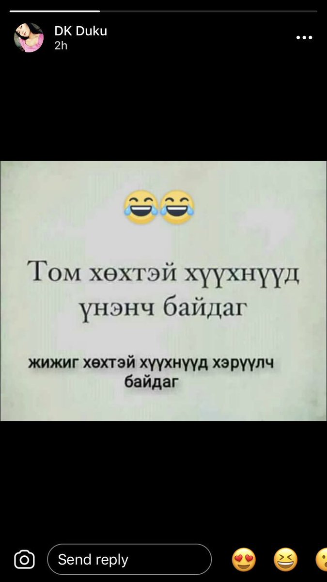 Ххха тиймөөө