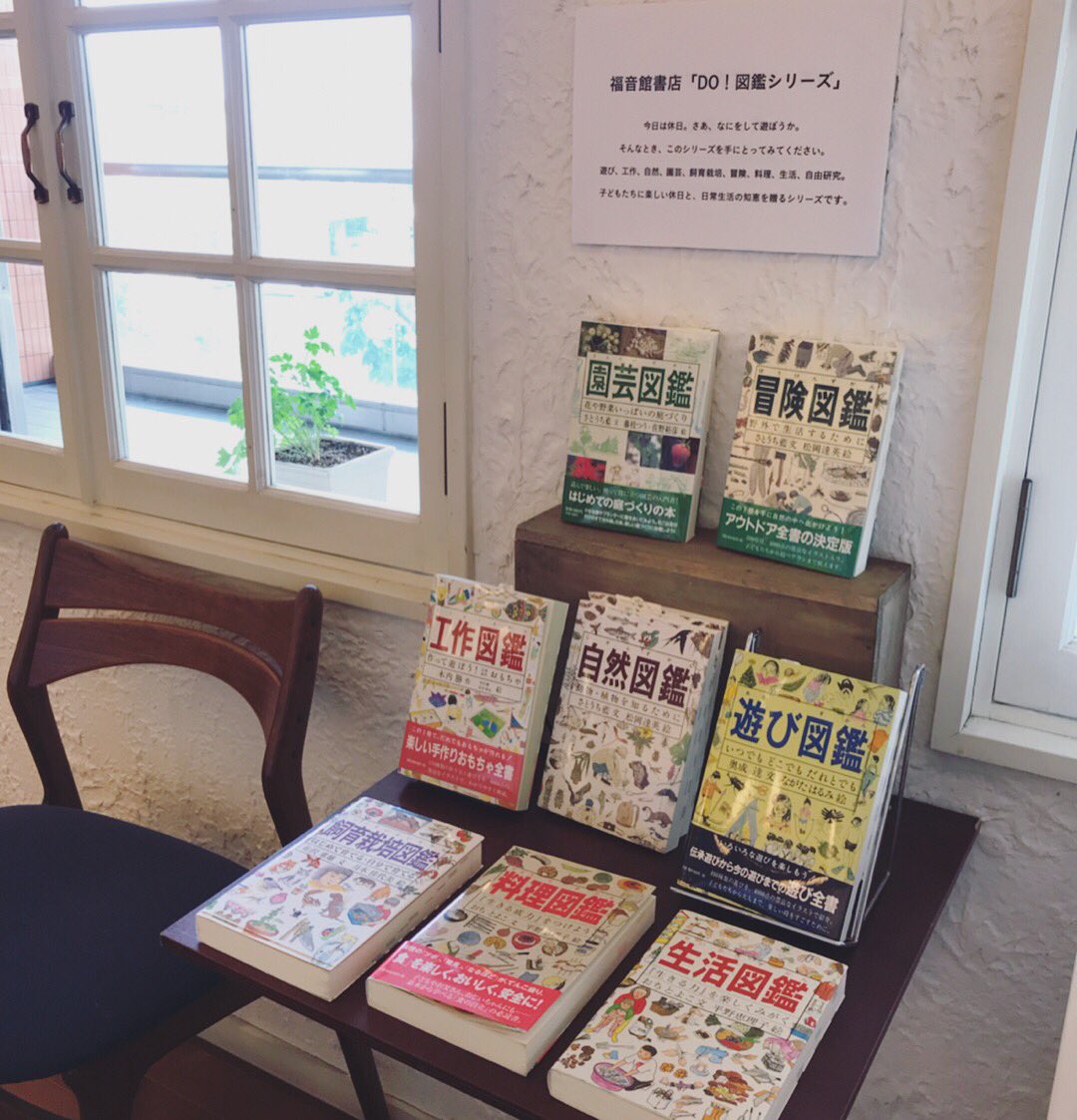 恵文社バンビオ店 on Twitter: