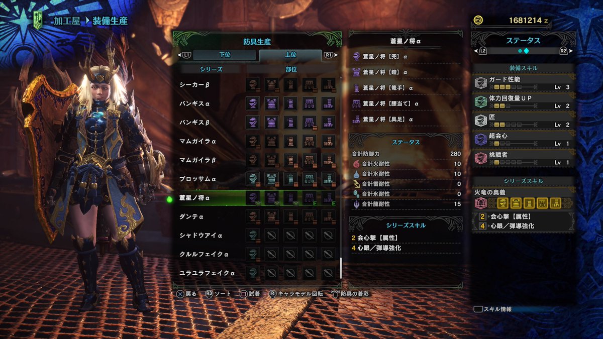 Mhw 弓使いに朗報 Usjコラボ装備 蒼星ノ将a 具足 の登場でついに ジャンプ鉄人 の呪いから解き放たれるｗｗｗ 爆newゲーム速報