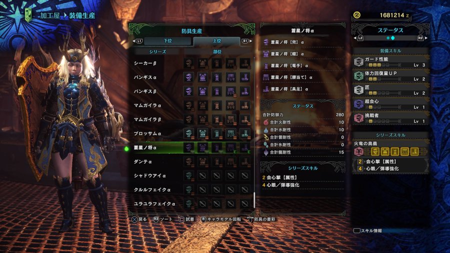 モンハンワールド攻略 弓使いに朗報 Usjコラボ装備 蒼星ノ将a 具足 の登場まとめ Mhw ルイージ速報 スウィッチ Ps4 Ds Pcゲームの最新情報攻略