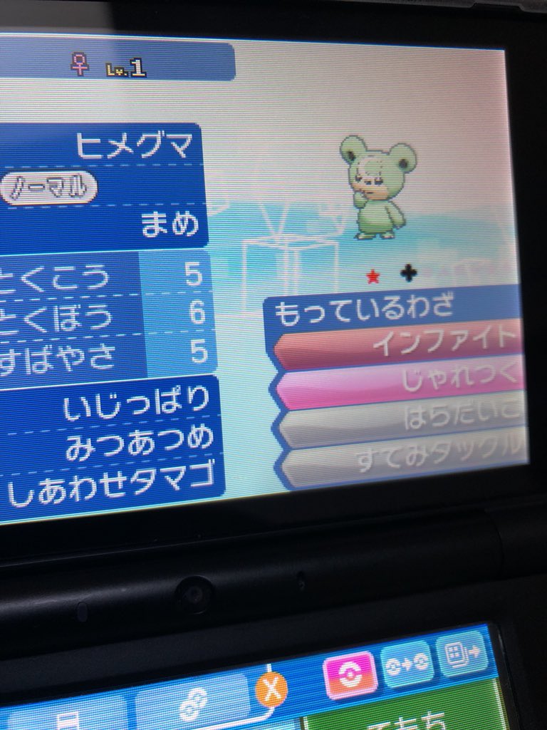 まめさん على تويتر また色違い生まれましたが使わないので配布しますm M 今回はラブボ入色違い夢特性ヒメグマ 技フル遺伝の女の子 を一名様にプレゼントです オマケでしあわせタマゴつき 参加方法はフォロー リツイートです 4月30日夜21 00締め切りです