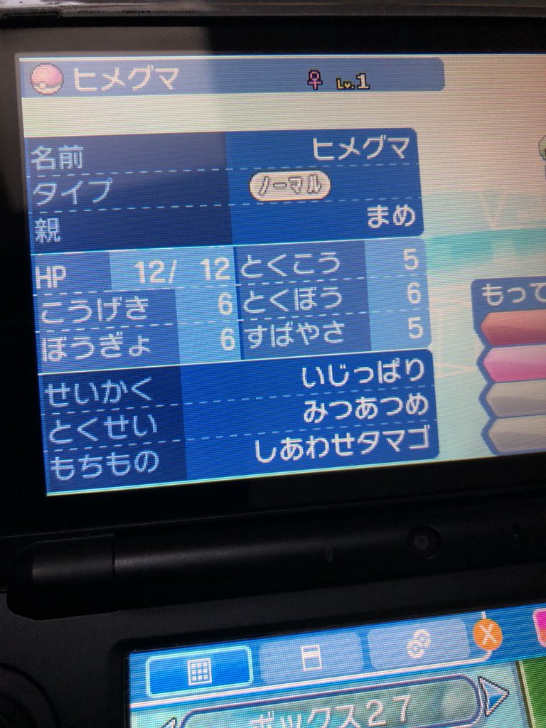 まめさん على تويتر また色違い生まれましたが使わないので配布しますm M 今回はラブボ入色違い夢特性ヒメグマ 技フル遺伝の女の子 を一名様にプレゼントです オマケでしあわせタマゴつき 参加方法はフォロー リツイートです 4月30日夜21 00締め切りです