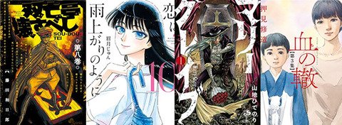 双亡亭壊すべしのtwitterイラスト検索結果 双亡亭壊すべしのtwitterイラスト検索結果