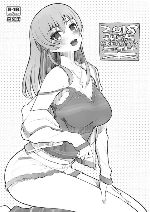 å°æ¹ã®ä»äºãçµãã£ãŠæ°å®¿ã§äžæ³ããäºã«ãªã£ãå€ã«ããªã¯ãšã¹ãããŠãã±ãããŸã®çŸåå§ã«ãã€ãéãçããŸãã£ãŠããããçŸåå§ããèªã£ãŠãããŠãããããèšã£ãŠãããŠããã¡ããã¡ãã«çããããŠã»ãããã³ã1äŒå Žç¹å
žã®ããŸãæ¬ã§ãããããããé¡ãããŸãã