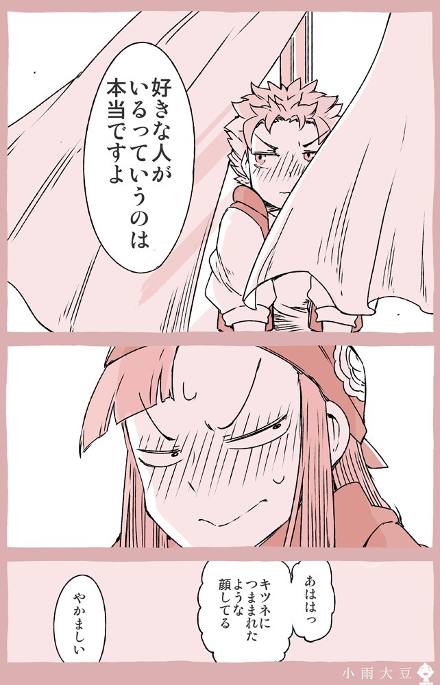 【子狐と絵描き】ちょっと色とか変えてみました！ 