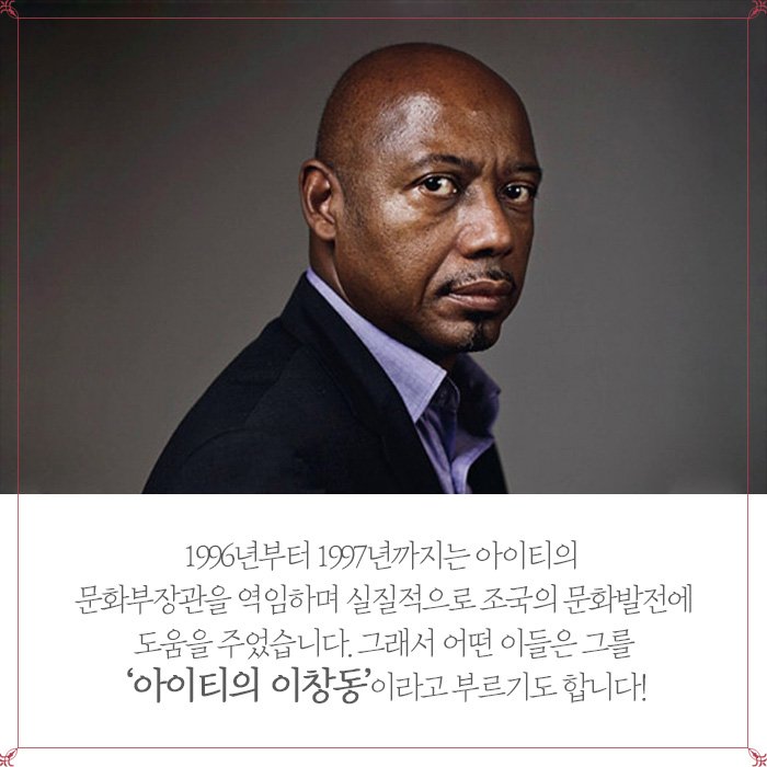 우리에게 #이창동 감독이 있다면 아이티에는 #라울펙 감독이 있다! 치명적인 뇌섹남 라울 펙 감독에 대해 알아보자♥ - #청년마르크스 #라울펙감독...