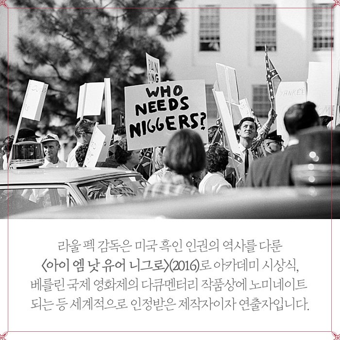 우리에게 #이창동 감독이 있다면 아이티에는 #라울펙 감독이 있다! 치명적인 뇌섹남 라울 펙 감독에 대해 알아보자♥ - #청년마르크스 #라울펙감독...