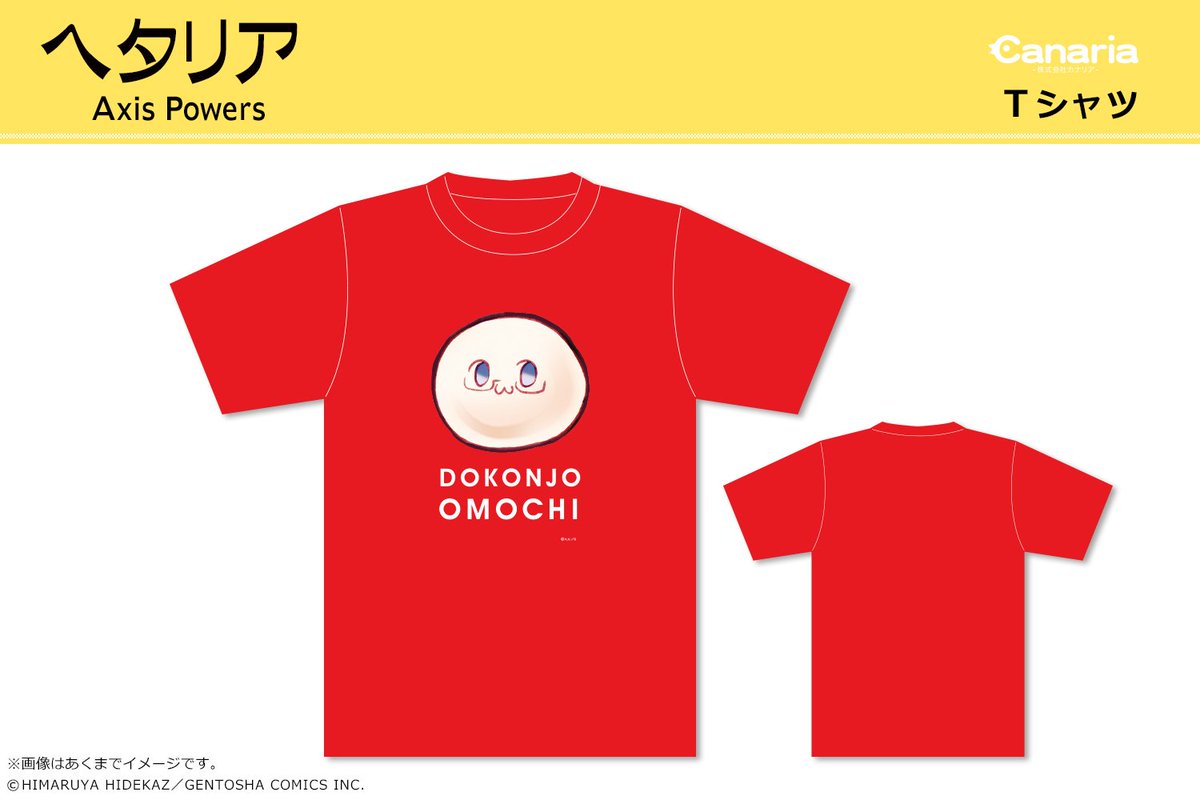 Hetalia Axis Powers Doknjo Omochi T-Shirt | eBay