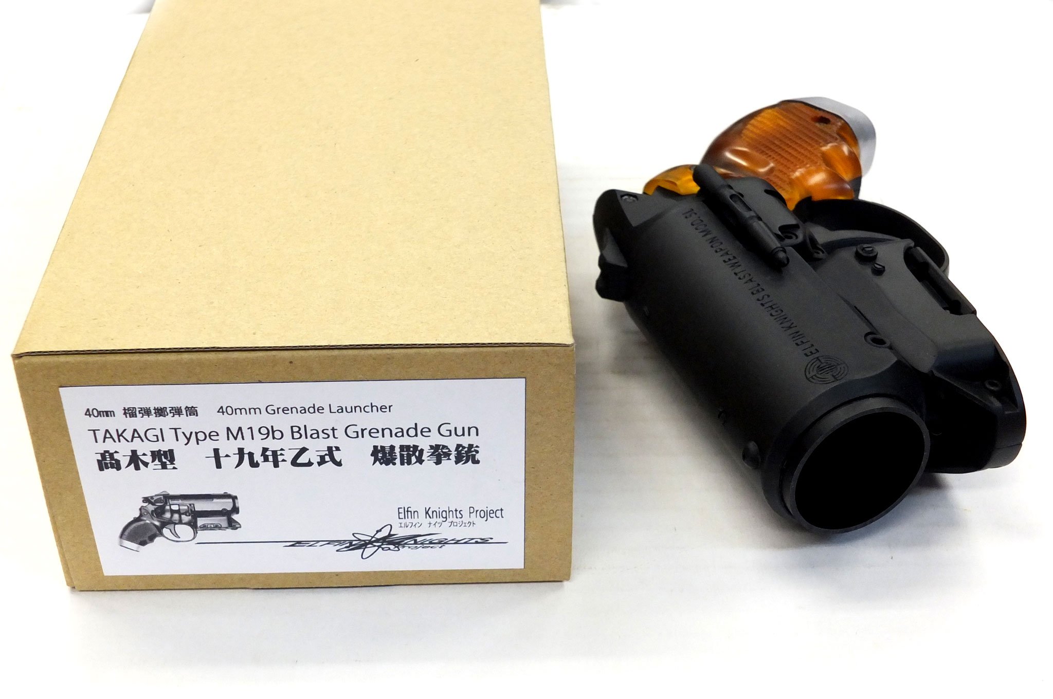 エルフィンナイツ　高木型　十九年乙式　爆散拳銃　（ガス　グレネードランチャー） 高木型 十九年乙式 爆散拳銃 – GUNSHOP ANGS
