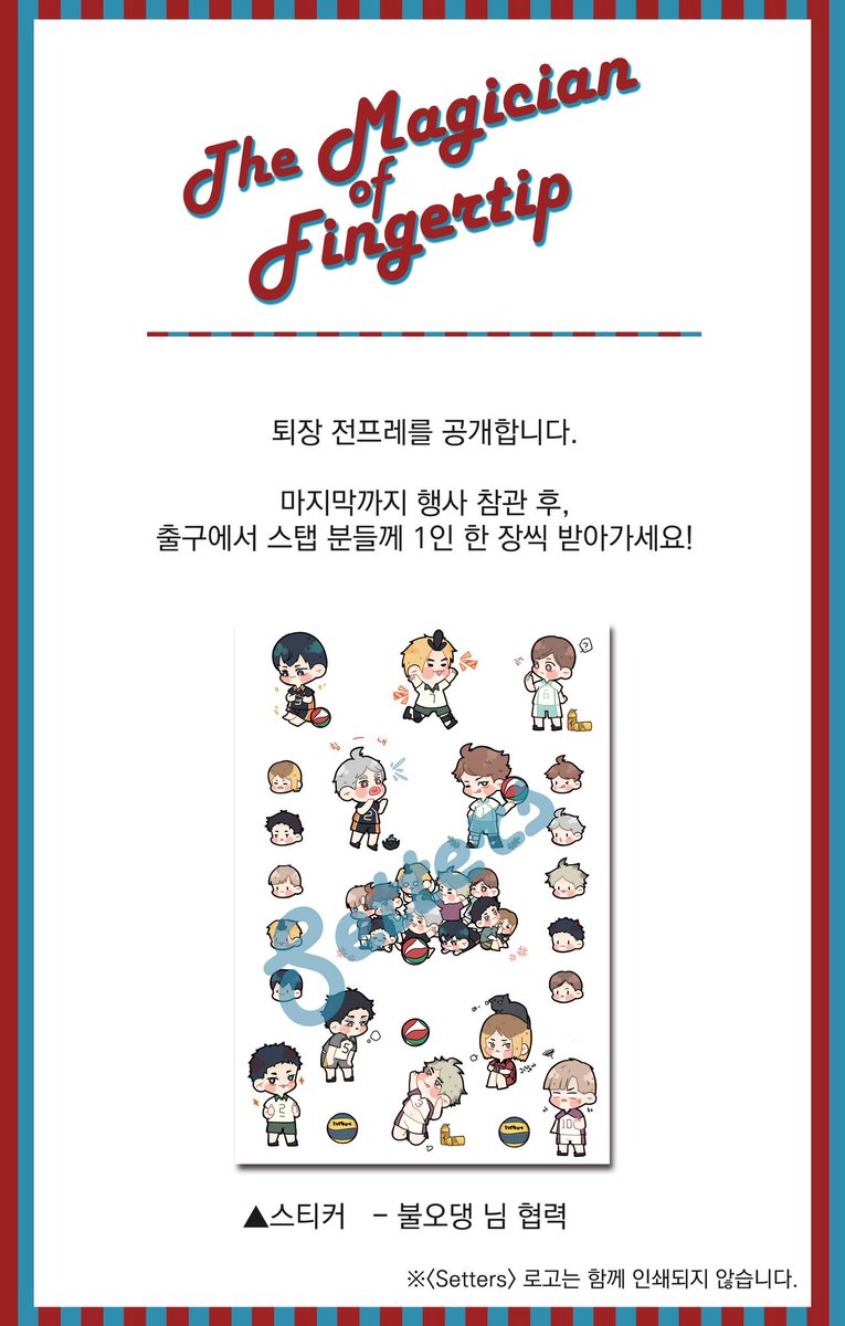 setters_only's tweet photo. 🃏손끝의 마술사 전프레 도안 공개

행사 개최까지 30일 남았습니다.(*•̀ㅂ•́)و https://t.co/KQWLFGPFA8