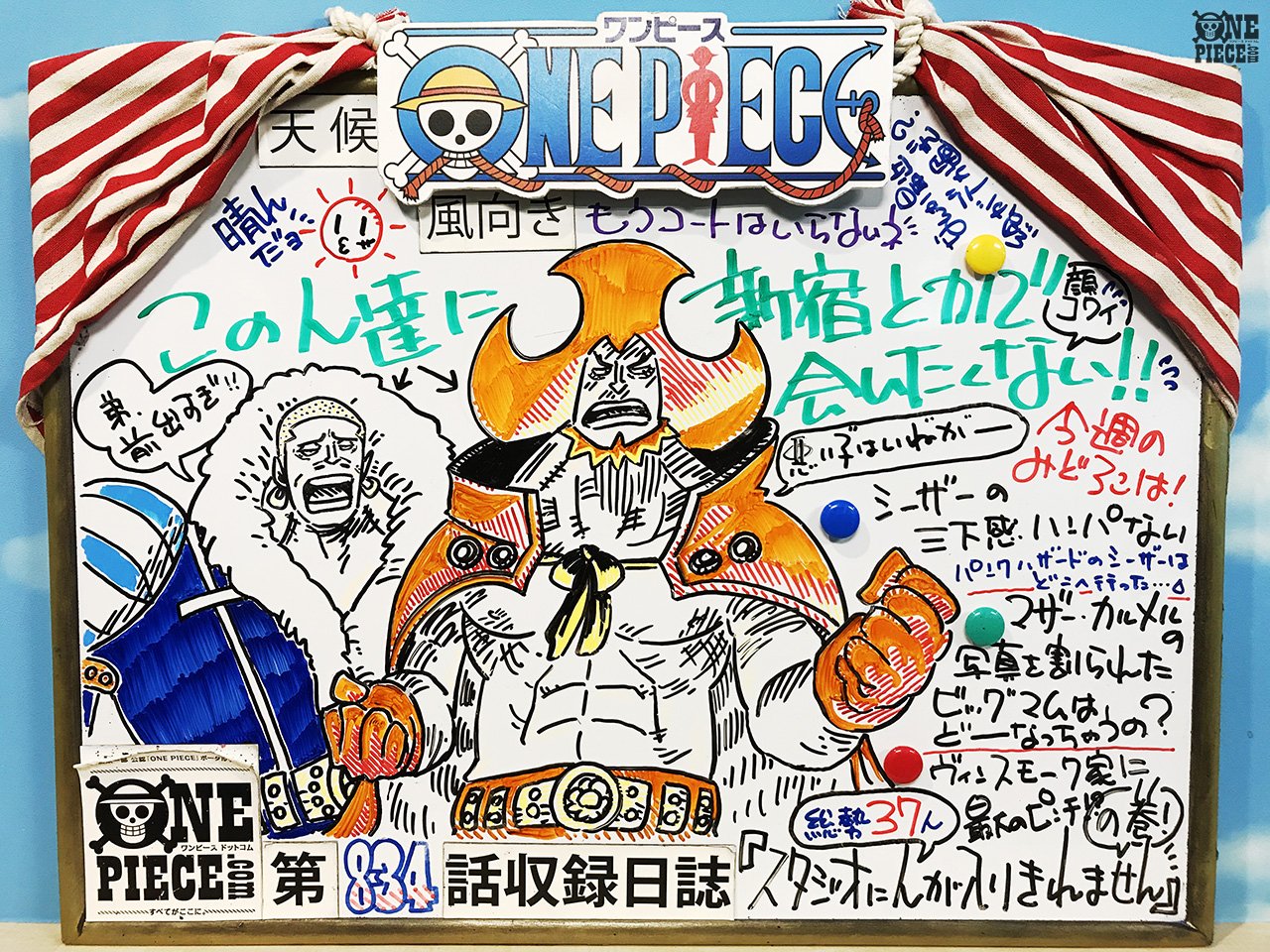 Uzivatel One Piece Com ワンピース Na Twitteru One Piece Com ニュース アニメ One Piece の現場から更新 4月29日放送4話 作戦失敗 反撃のビッグ マム海賊団 アフレコ現場より T Co 5yqnzlwuoq T Co Vaiflxmu1l Twitter