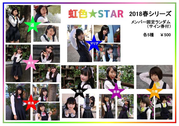 虹色 Starさん の最近のツイート 8 Whotwi グラフィカルtwitter分析