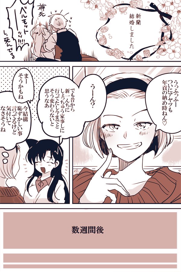 新婚新蘭がイチャついてるだけ 話題の画像がわかるサイト 新婚新蘭がイチャついてるだけ 話題の画像がわかるサイト