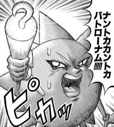 四ッ谷ナナリー なんちゃらかんちゃらパトローナム