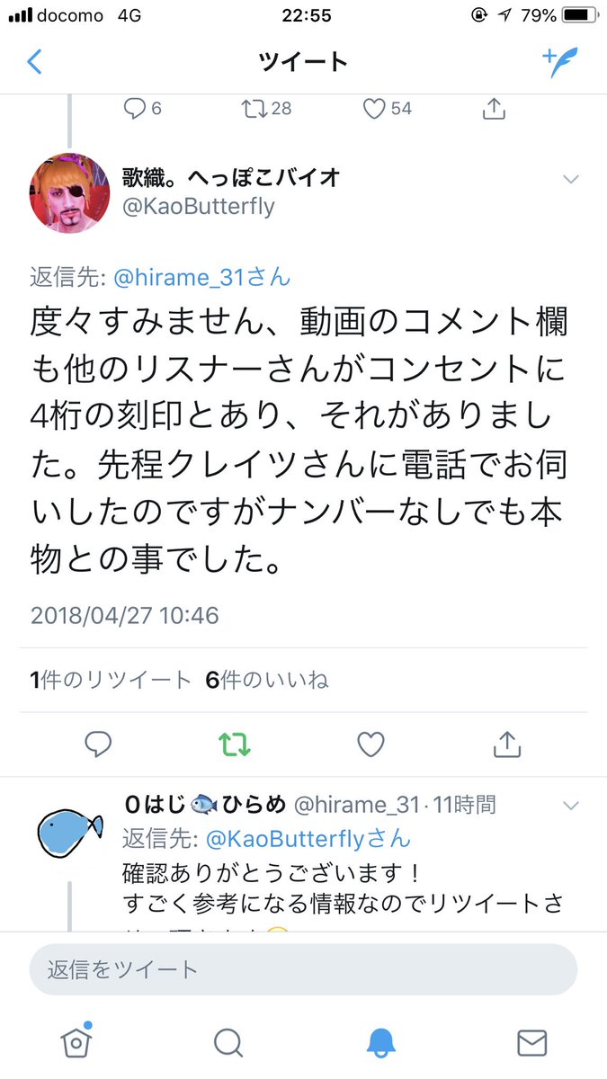 ０はじ ひらめ Pa Twitter 注意喚起 クレイツイオンカールプロsrの偽物コピー品に注意 ０はじ T Co Ireut5ondg 先日ブログでお知らせ致しましたクレイツイオンカールプロsr32 26について偽物コピー品の見分け方について動画に致しました 被害が増えない