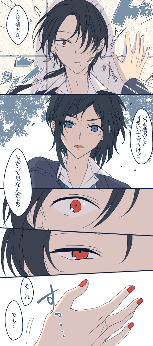学パロ安清
男らしく清光に壁ドンしたら見事に返り討ちにあった安定くんでした 