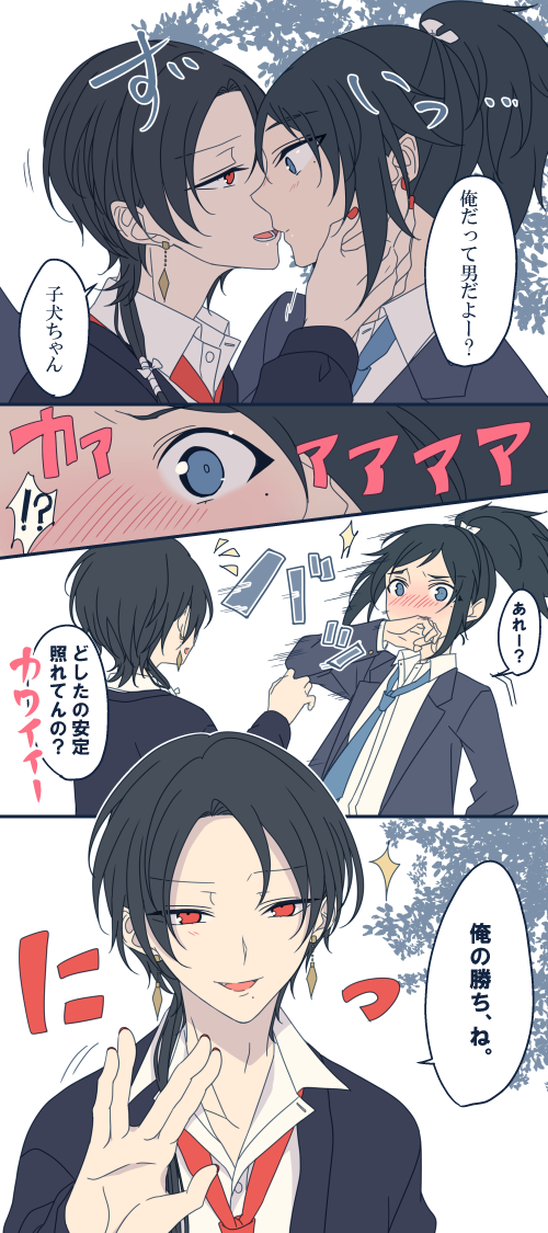 学パロ安清
男らしく清光に壁ドンしたら見事に返り討ちにあった安定くんでした 