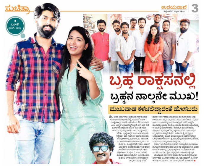 KharaEnt's tweet photo. https://t.co/zKiw84BmZU
@PranavHeg @suresh_ahalya @akshithshetty6 @udayavani_web #lungithemovie #lungi #kharaent #sandalwood #ComingSoon https://t.co/S7LfcUY9lw