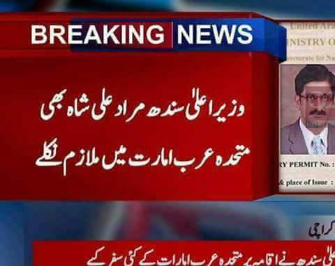 HumBazurgHain's tweet photo. ان سب کو بھی نا اہل کرنا چاہیے یہ اب تک کیوں نہیں ہوئے کوئ وجہ نا اہل نہ کرنے کی 😨😏 https://t.co/zDIyTWm0E3