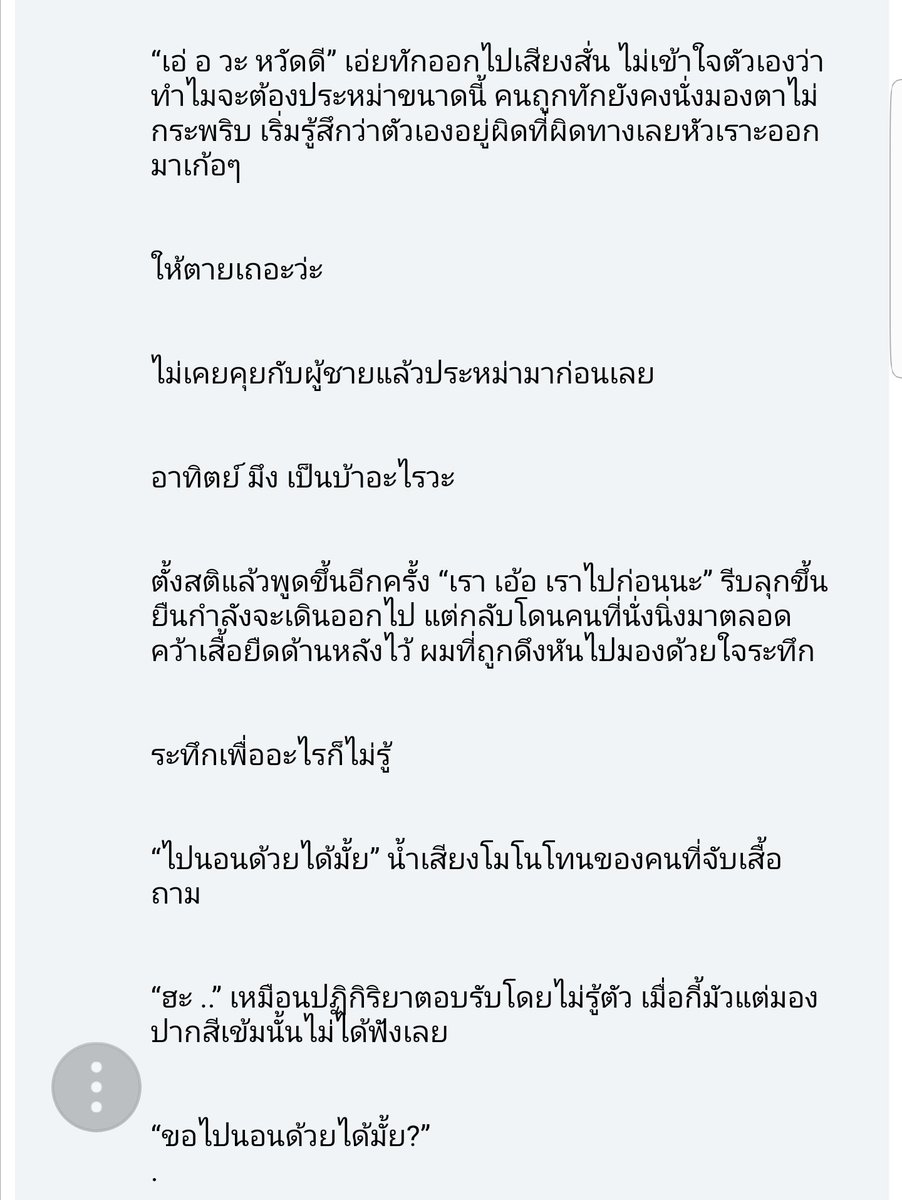 llPetit_Kll's tweet image. [เรื่องสั้น] ความลับ

เด็กนิเทศกับเด็กจิตวิทยาค่ะคุ๊ณณ ซันบังเอิญเจอไพลินที่ร้านกาแฟเลยไปทัก แต่เจ้าแมวง่วงขอไปนอนด้วยเฉยยย

ฟีลกู๊ดมากกก งานดีงานละเอียดละเมียดละไมละมุนหัวใจไปหมด พระเอกสายแพ้ทาง กับนายเอกไทป์ลูก น่าจับปั้นกลืนลงท้อง น่ารักไปหมด ต้องอ่าน

thaiboyslove.com/webboard/index…